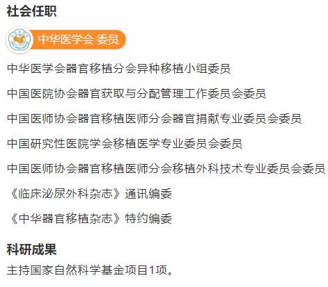 中国“腰子专家”被捕，曾把一个婴儿双肾移植给47岁富婆