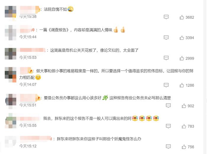 “讨好顾客不道德”，胖东来老板回应“8页报告调查争执”！还谈到“委屈奖”，公司走不出河南？他这样说