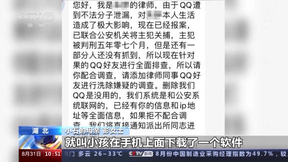 追星被骗、刷单返利……警惕这些针对学生的诈骗套路→