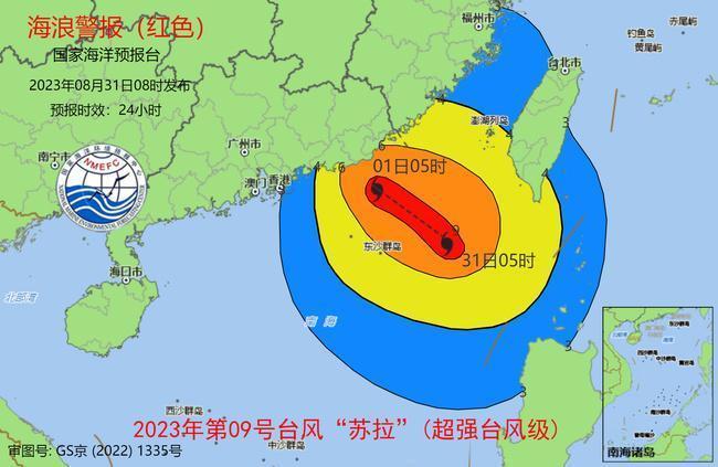 海浪红色警报 广东东部近岸海域将出现4到6米的巨浪到狂浪