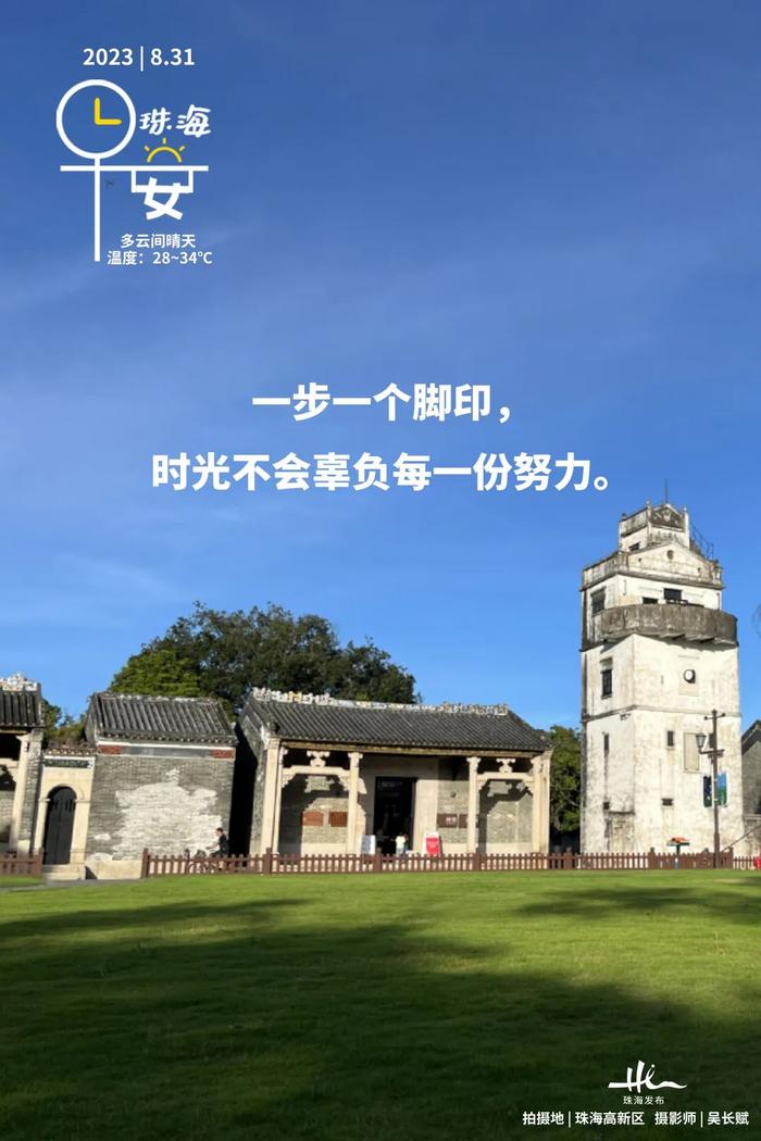 新闻早茶｜“苏拉”是否影响正常开学？市教育局：视情及时发布提醒