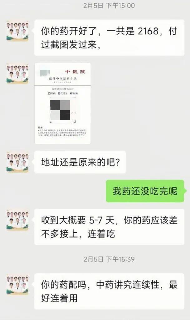 我在小红书看病：三甲医院医生的认证账号，发来民营中医馆收款码