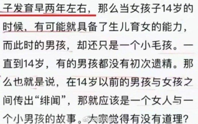 湖北特级教师在书中称女生应是早恋主要责任人，当地教育局：已停职