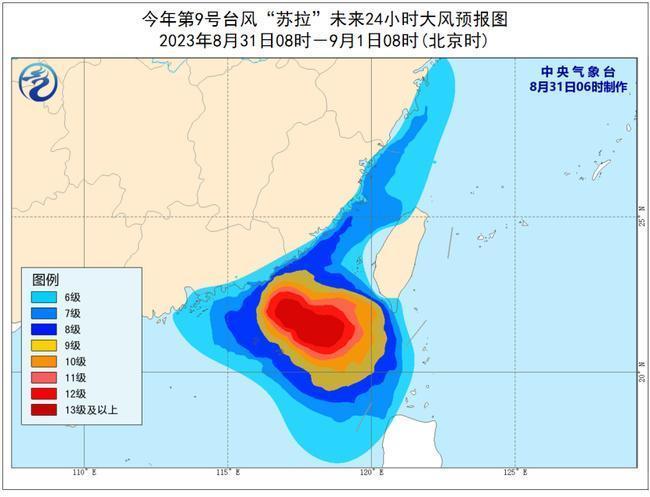 台风“苏拉”或于明天登陆广东 对海南有影响吗？天气情况→