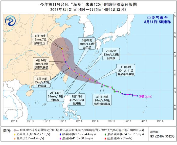 台风“苏拉”即将来袭，肇庆市应急求助电话请收好！