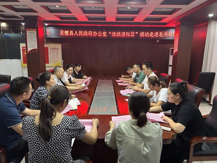 灵璧县人民政府办公室开展“五经普+法治”宣传进社区活动