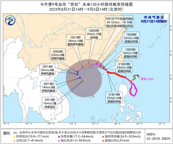 台风“苏拉”即将来袭，肇庆市应急求助电话请收好！