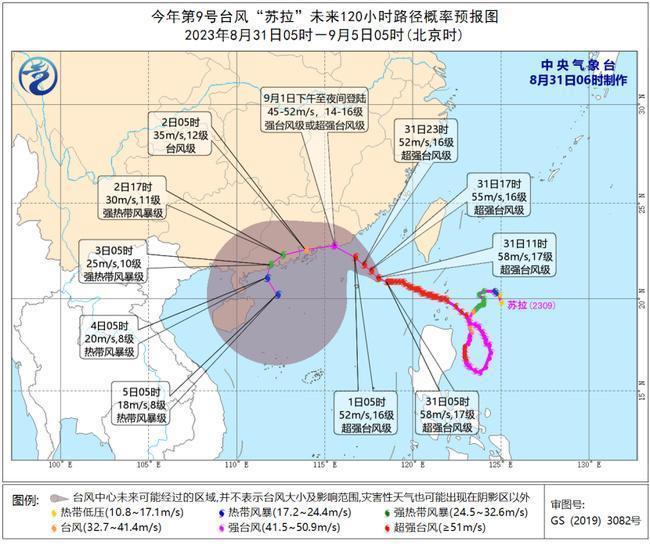 台风“苏拉”或于明天登陆广东 对海南有影响吗？天气情况→