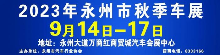 9月1日起，厦蓉高速宁道段宁远南收费站入口改造施工，超限车辆注意绕行