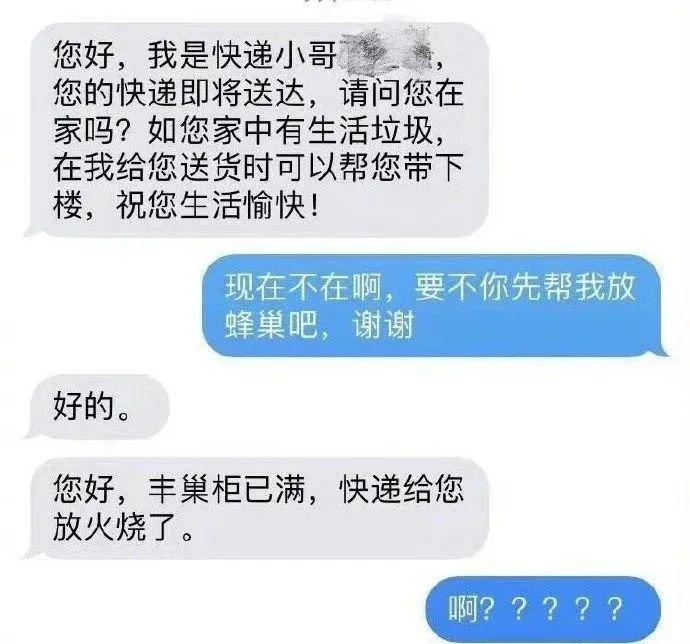 自从网络发言可以显示IP地址后，一群显眼包出现了哈哈哈哈