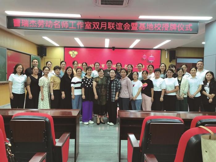 邯郸劳动教育名师工作室举行第七次双月联谊会