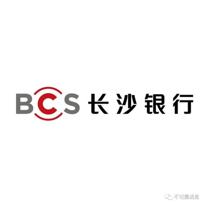 金融招聘：长沙银行郴州分行2023年社会招聘启事