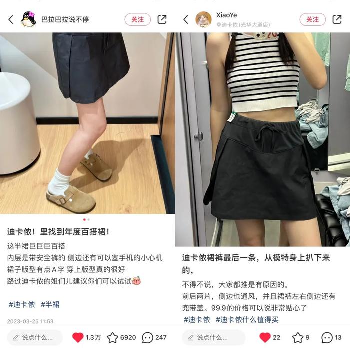 撕掉“直男天堂”标签圈粉女性，迪卡侬是如何逆袭的？