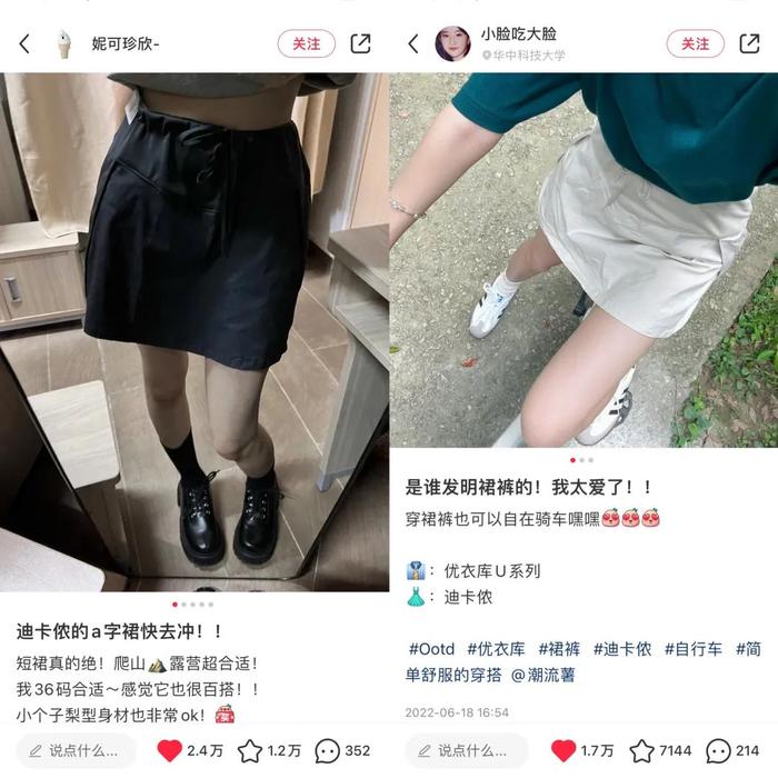 撕掉“直男天堂”标签圈粉女性，迪卡侬是如何逆袭的？