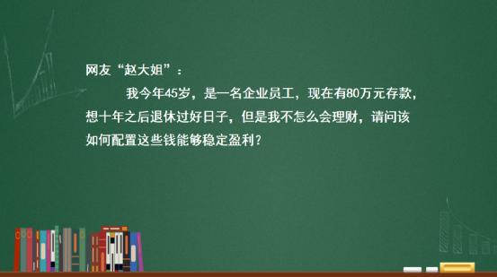 财经小课堂：“四个钱包”不是空谈 科学配置家庭资产