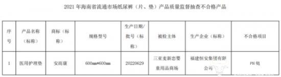 恒安国际高管刘莹北大毕业早年却做文秘 子公司产品曾抽检不合格