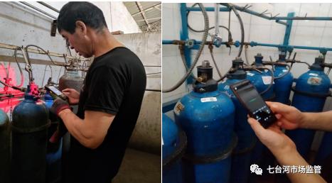 黑龙江省七台河市工业气瓶追溯平台正式运行