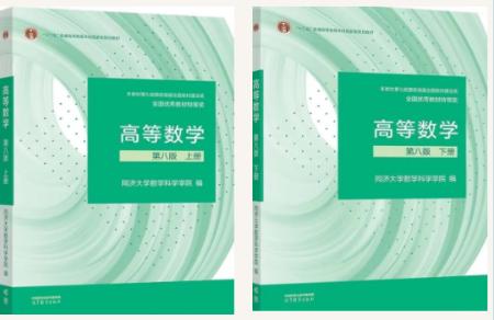 今天19：30高等教育出版社 高中大学数学衔接课 第七期：高等数学常用公式一览！