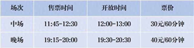 长宁区公共体育场馆今起恢复非夏季开放时间