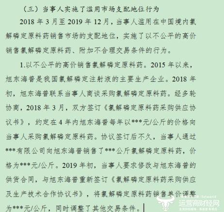 海普药业被判定“垄断”罚款2717万 上级主管姚伟怎么看此事？