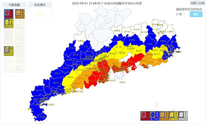 87个台风预警生效中！“苏拉”或成1949年以来登陆珠三角最强台风