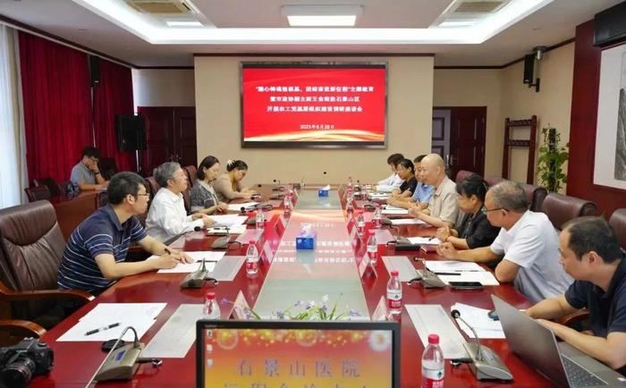 农工党北京市委会在石景山区开展基层组织建设调研