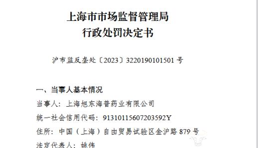 海普药业被判定“垄断”罚款2717万 上级主管姚伟怎么看此事？