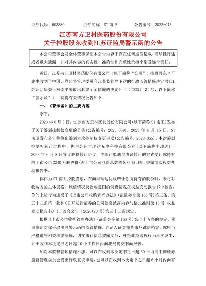 中国中期年报“变脸”股价十连跌，南卫股份差错更正五连跌被立案！受损股民或可争取索赔