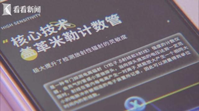 上海一女子蒸了锅大闸蟹，辐射检测仪警报声不断？！专家这样说→