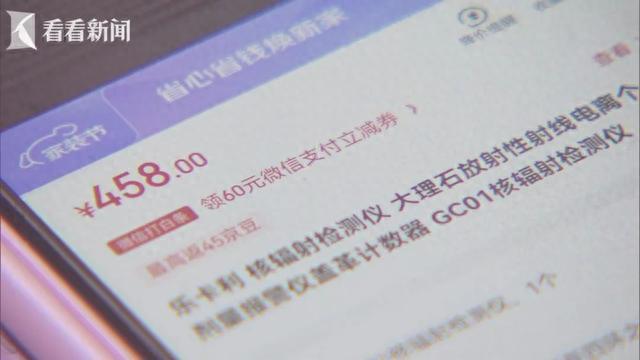 上海一女子蒸了锅大闸蟹，辐射检测仪警报声不断？！专家这样说→