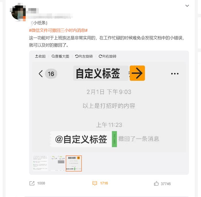 微信撤回延长到了3小时？腾讯客服回应！网友：太有用了