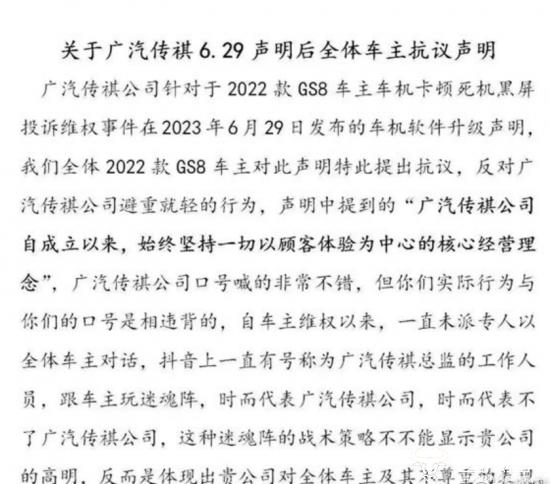 广汽传祺副总钟宇源早年曾做店长 公司因升级遭车主发声明不满