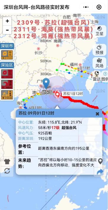 紧急！台风红色预警信号预发布！全市防台风和防汛一级应急响应已启动！