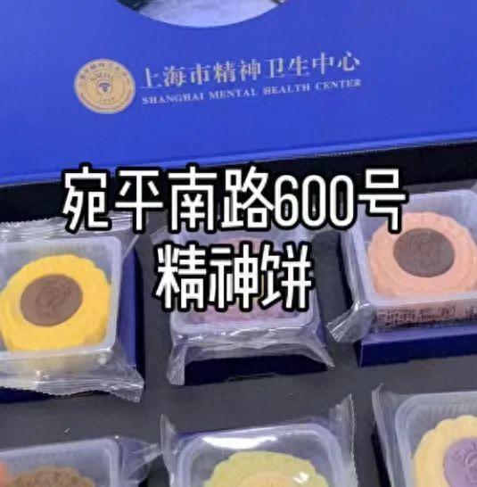 暗藏玄机！今年秋天第一盒600号月饼来了！上海人对症吃饼→