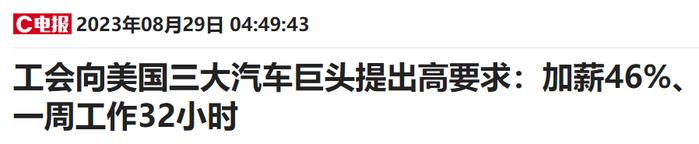 美国能源部突然宣布向车企提供百亿美元资金 目的是什么？