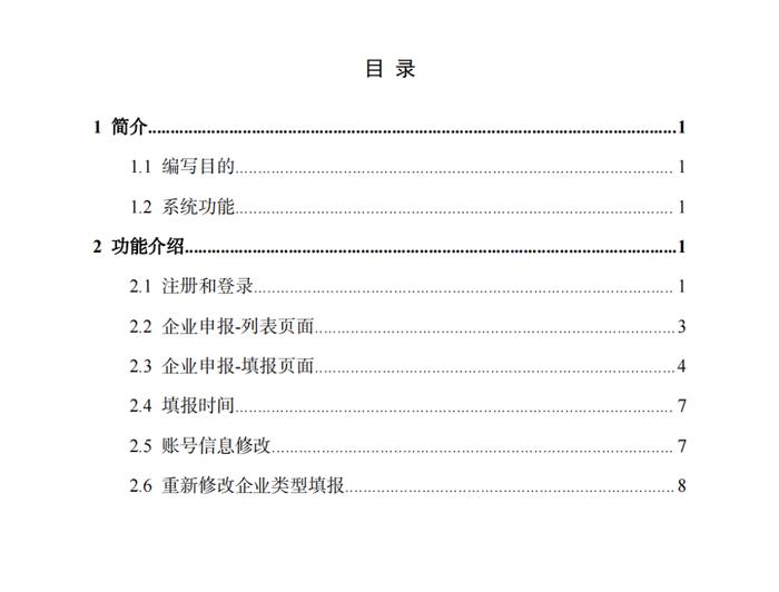 四部门发布，事关集成电路企业!