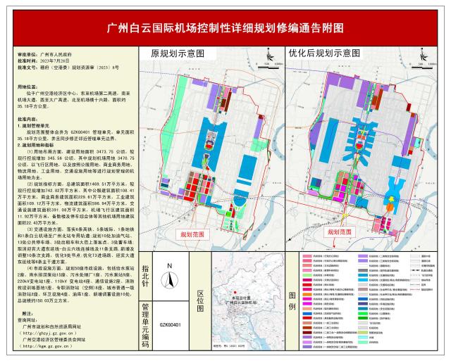 白云机场T3轨交枢纽计划引入地铁36号线