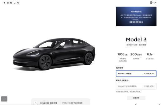 特斯拉官宣新款Model3！起售价提高2.8万，网友：极氪、小鹏等都松了口气