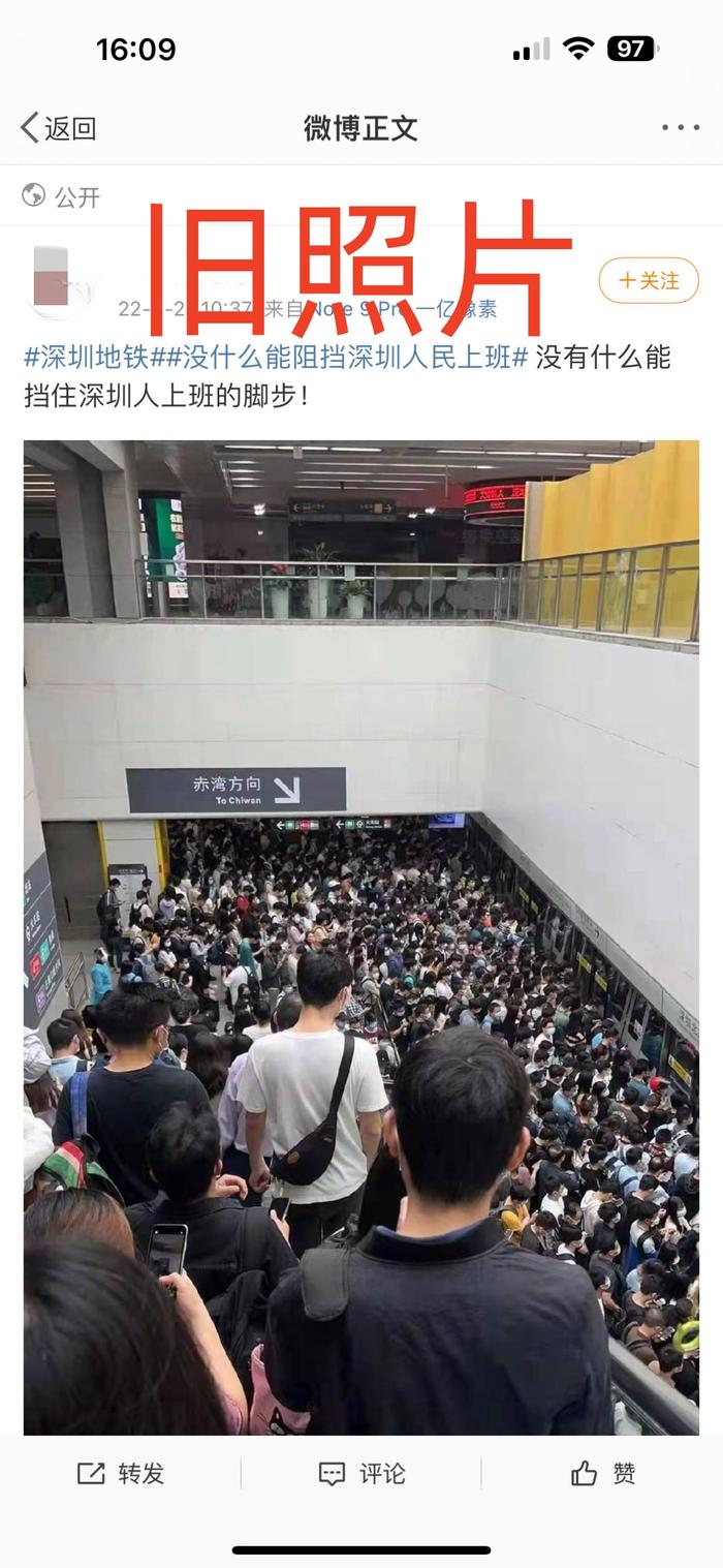 网传台风来临前深圳地铁被堵得水泄不通？图片系旧照