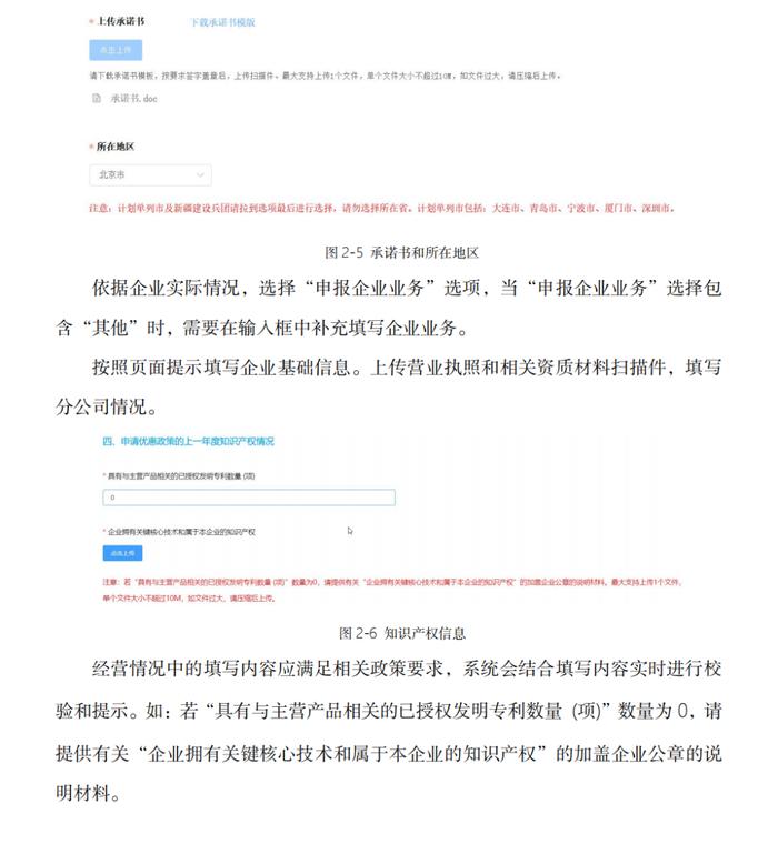 四部门发布，事关集成电路企业!