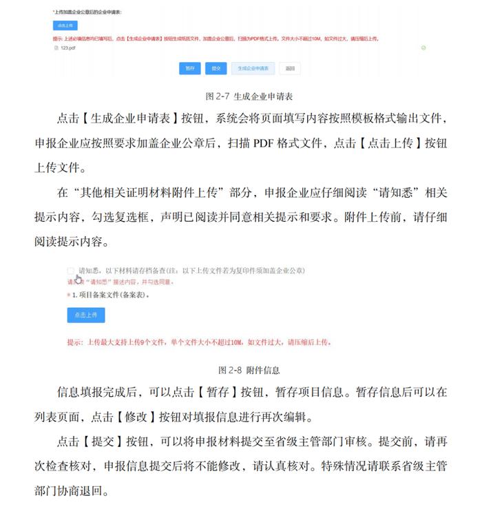 四部门发布，事关集成电路企业!