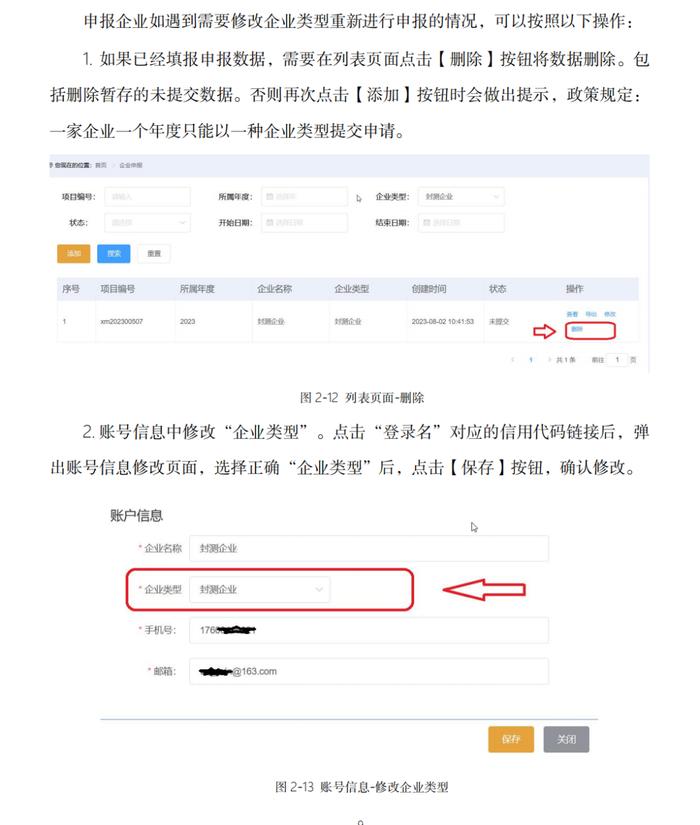 四部门发布，事关集成电路企业!