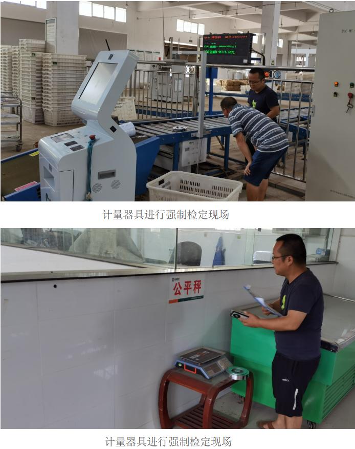 湖南省凤凰县市场监管局开展计量强制检定保障烟叶收购公平