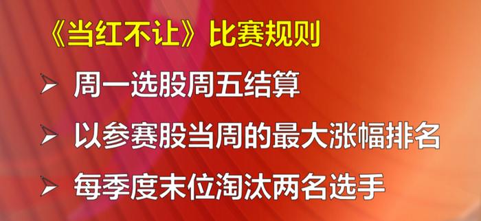 当红不让：下周操作机会在哪里？