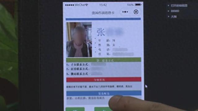 “作战电子信息卡”在崇明全面铺开，究竟是什么？