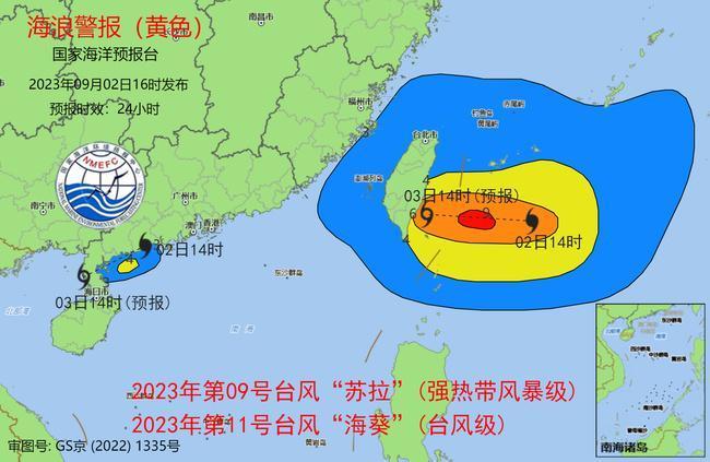 海浪黄色警报 台湾以东洋面将出现5到8米的巨浪到狂浪区