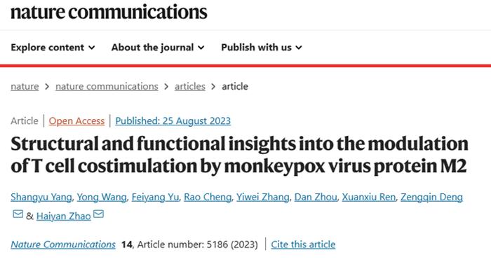 Nature Communications | 赵海艳/邓增钦团队合作揭示猴痘病毒免疫调节蛋白M2抑制T细胞激活的结构和分子机理