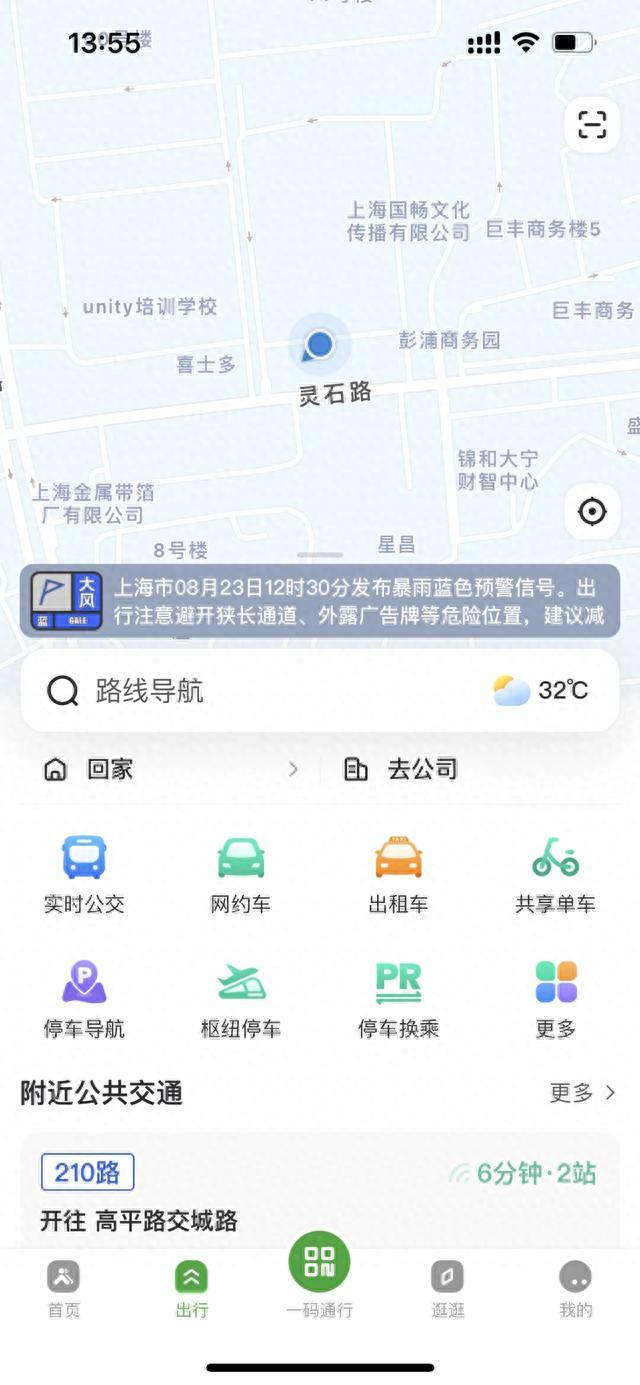 即日起，“随申行”APP上新代驾服务