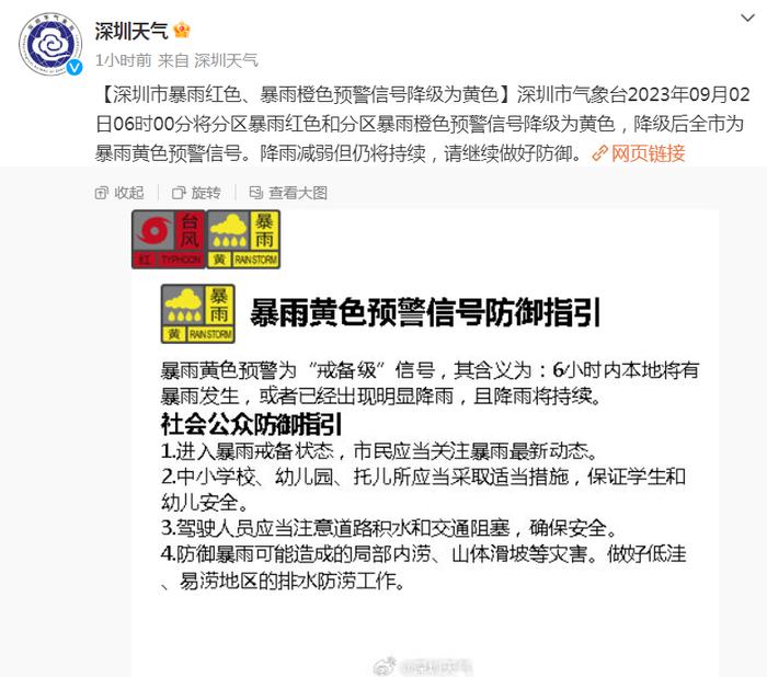 继续发布台风红色预警！受“苏拉”影响，广铁集团近4000列列车停运，广东省已转移危险区域人员46.62万人