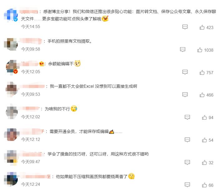 热搜！微信图片可以生成excel，微信神技能还有这些......网友：学会了摸鱼技巧